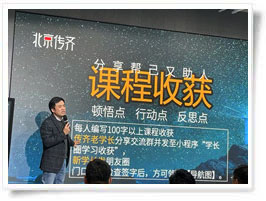 普惠閥門傳齊課程收獲